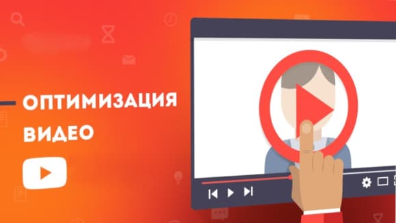 Изображение оптимизация видео